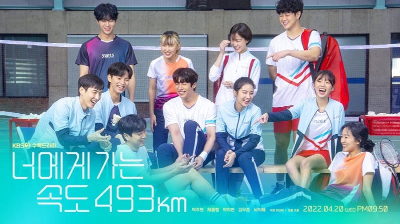 Chạy Đến Bên Em Với Vận Tốc 493km - Love All Play (2022)