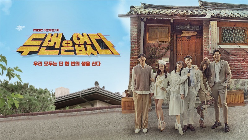 Một Lần Được Sống - Never Twice (2019)