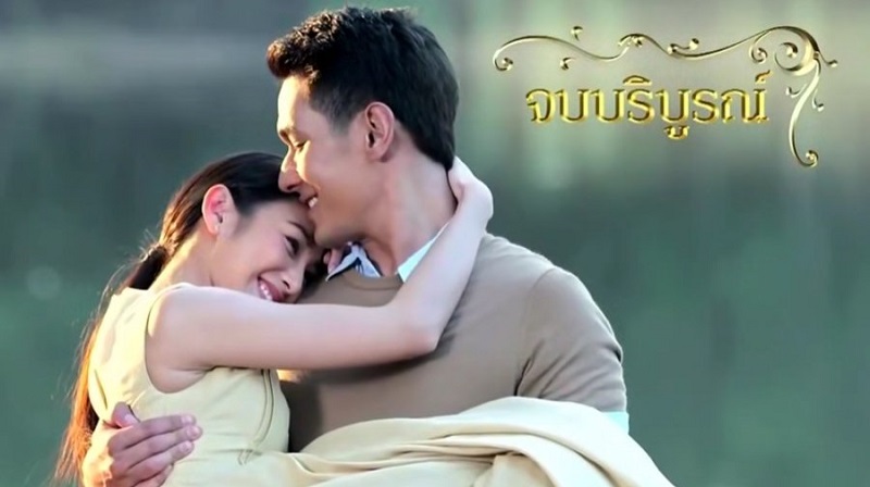 Bầu Trời Ngàn Sao - La Ong Dao (2017)