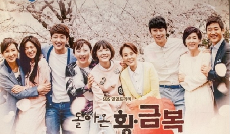 Thiên Thần Nổi Giận - The Return of Hwang Geum Bok! (2015)
