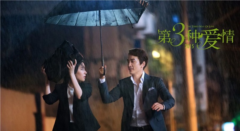Tình Yêu Thứ Ba - The Third Way of Love (2015)