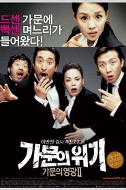 Cưới Nhầm Mafia 2