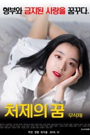 Ước Muốn Của Em Dâu