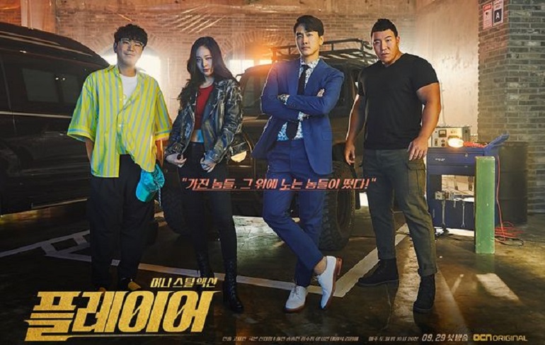 Những Tay Chơi Siêu Đẳng - The Player (2018)