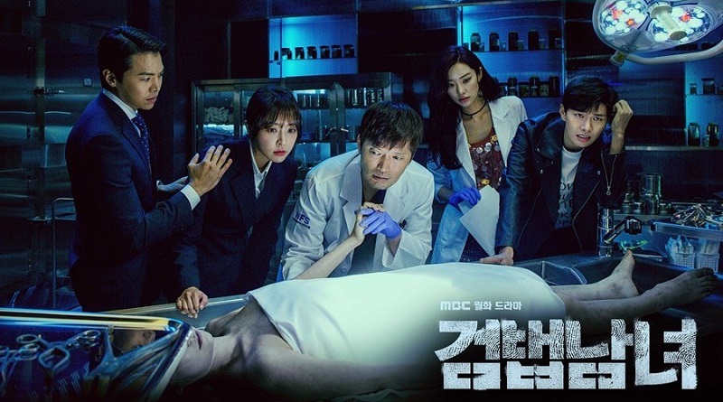 Nữ Công Tố Viên - Investigation Couple (2018)