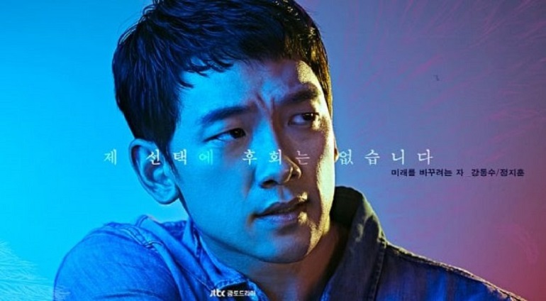 Phác Họa Kẻ Sát Nhân - Sketch (2018)