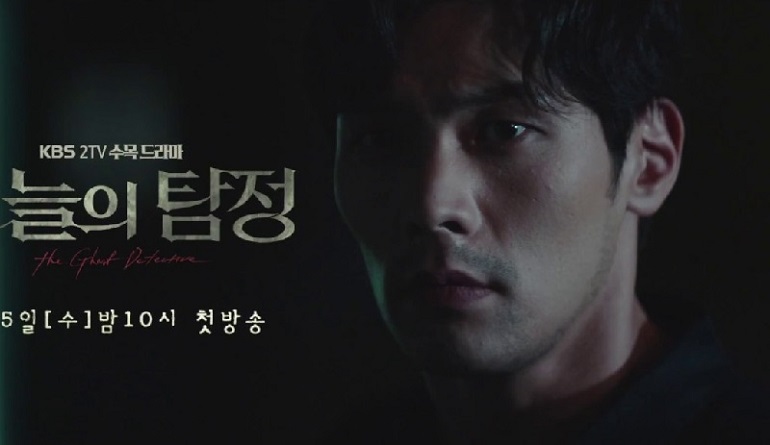 Thám Tử Ma - The Ghost Detective (2018)
