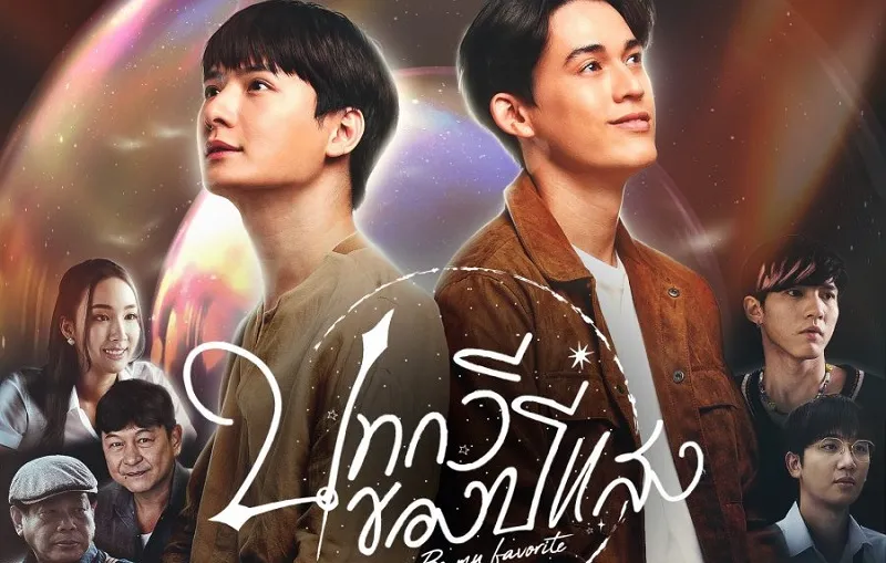 Bài Thơ Của Năm Ánh Sáng - Be My Favorite (2023)