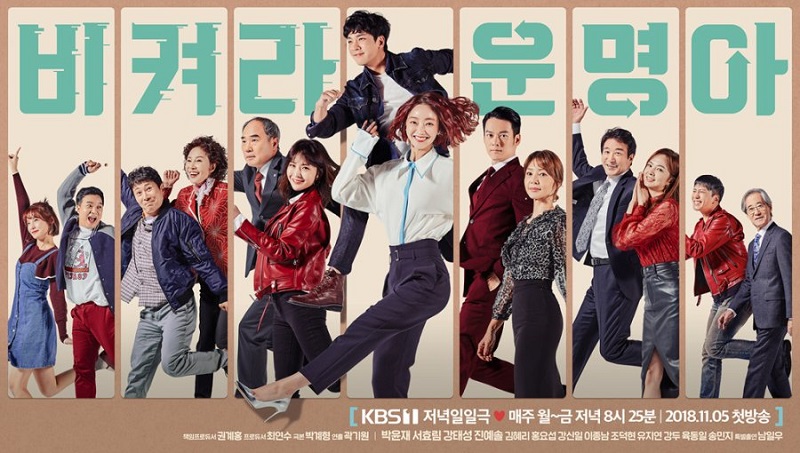 Cuộc Đời Của Tôi - It’s My Life (2018)
