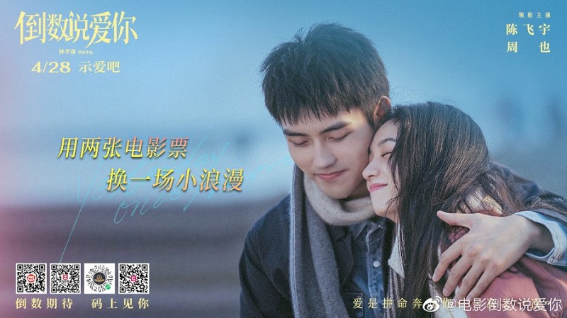 Đếm Ngược Nói Yêu Em - Yesterday Once More (2023)