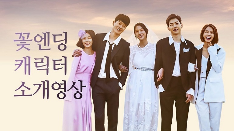 Kết Thúc Tựa Như Hoa - Flower Ever After (2018)