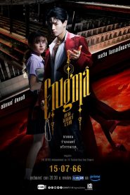 Người Đàn Ông Ma Thuật