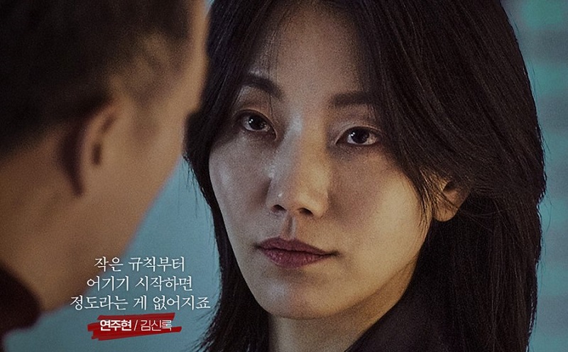 Thanh Tra Vô Hình Phần 2 - Shadow Detective Season 2 (2023)