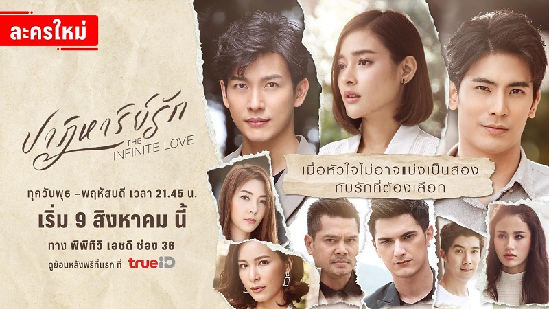 Kỳ Tích Tình Yêu - The Infinite Love (2023)