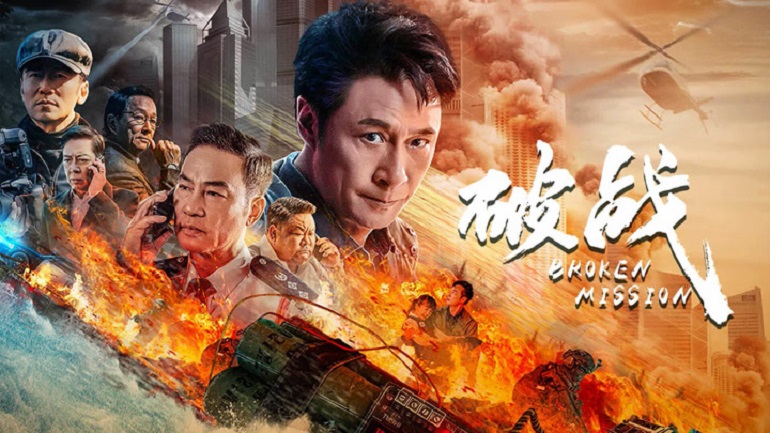 Phá Chiến - Broken Mission (2024)