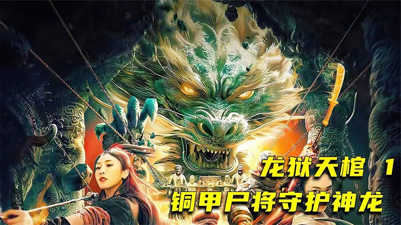 Long Ngục Thiên Quan - Dragon's Cage (2024)