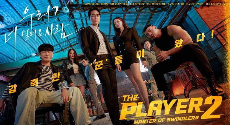 Những Tay Chơi Siêu Đẳng 2 Bậc Thầy Lừa Đảo - The Player 2 (2024)